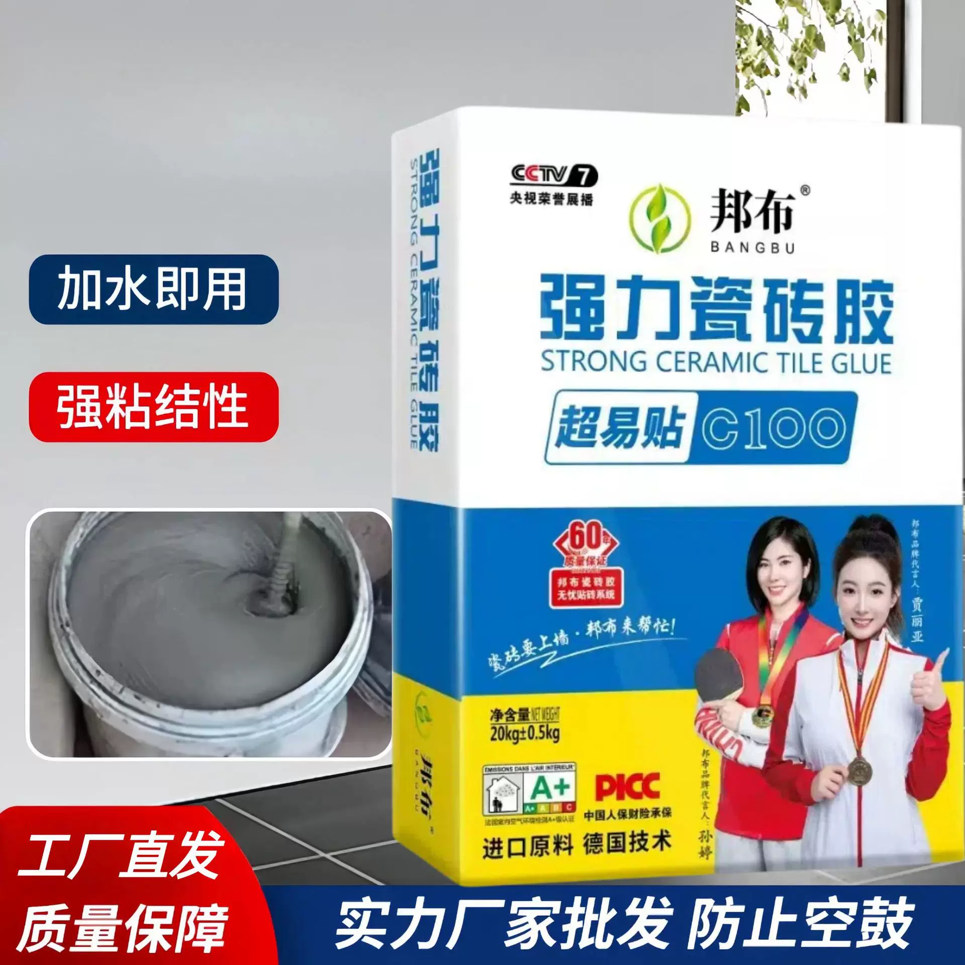 强力瓷砖胶粘合剂C1C2TES1瓷砖胶粘结接剂大理石大板玻化专用胶