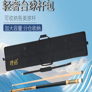 台球桿盒外包雙槽三槽通用手提肩背防潮防水
