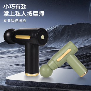 Electric Fascia Gun Mini Household Vibration Relaxation Muscle Neck Membrane Grab Cervical Spine Massager Mini Massage Gun Wholesale