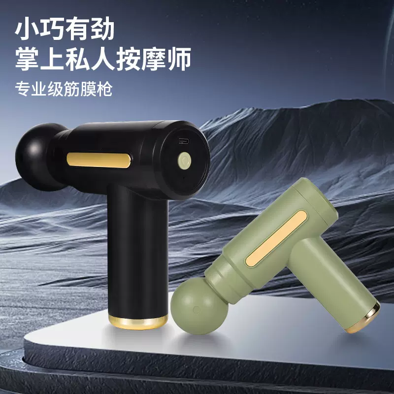 电动筋膜枪mini家用震动放松肌肉颈膜抢颈椎按摩器迷你按摩枪批发