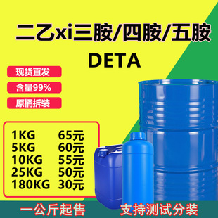 �F؛һ���������ϩ����/�İ������o��DETA���I���ߺ���TEPA����