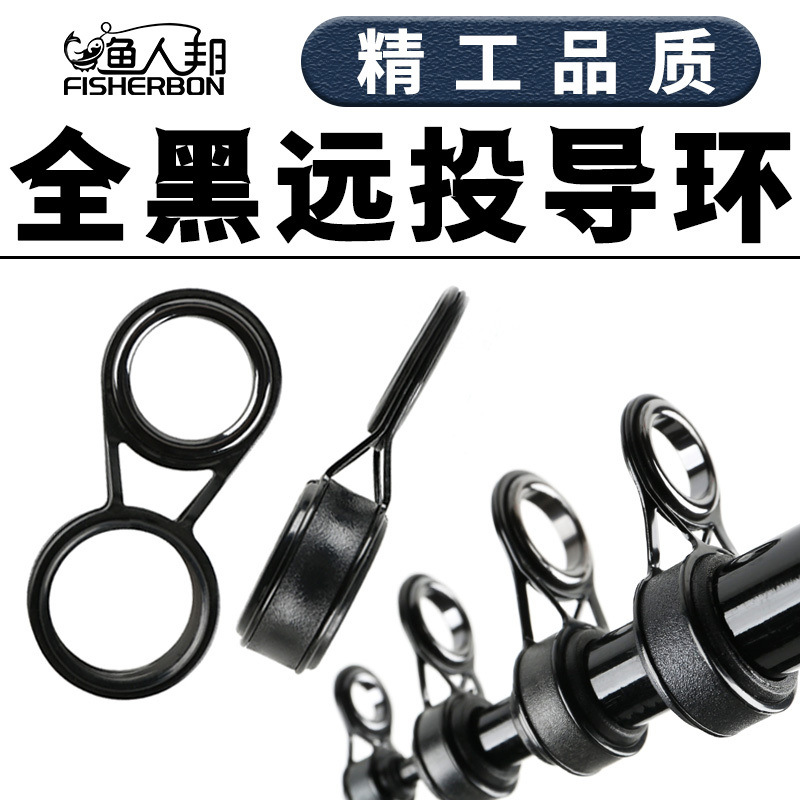 新款大孔远投导眼海竿导环不锈钢导线环海杆过线环矶竿锚杆小配件