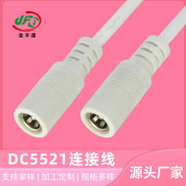 DC5521连接线橱柜灯电源线DC母座开关线小风扇LED灯条公母延长线