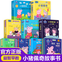 小猪佩奇的绘本全套动画故事书中英文双语第一二辑全集我有好习惯