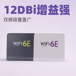 WIFI6E router AX200 network card signal enhancement antenna 2.4G/5.8G dual-band omnidirectional desktop antenna