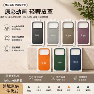 创意iPhone保护套