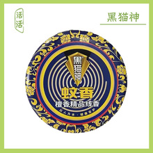 黑猫神蚊香檀香精品线香家用室内办公室卫生间天然香薰清香去异味