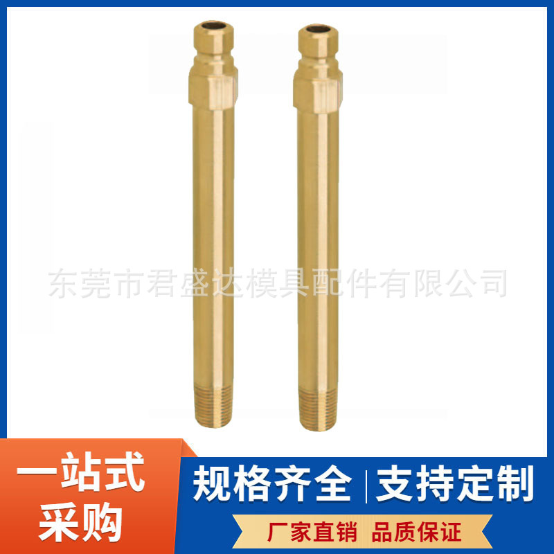 米思米MISUMI标准冷却水用接头C-LJPJHM2-150 C-LJPJHM2-200水嘴