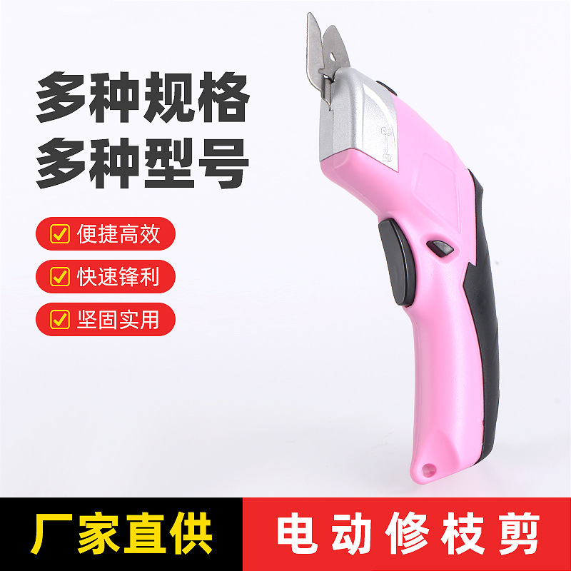 电动修枝剪刀 果树剪充电式粗枝无线锂电 多功能剪树枝 电动剪刀