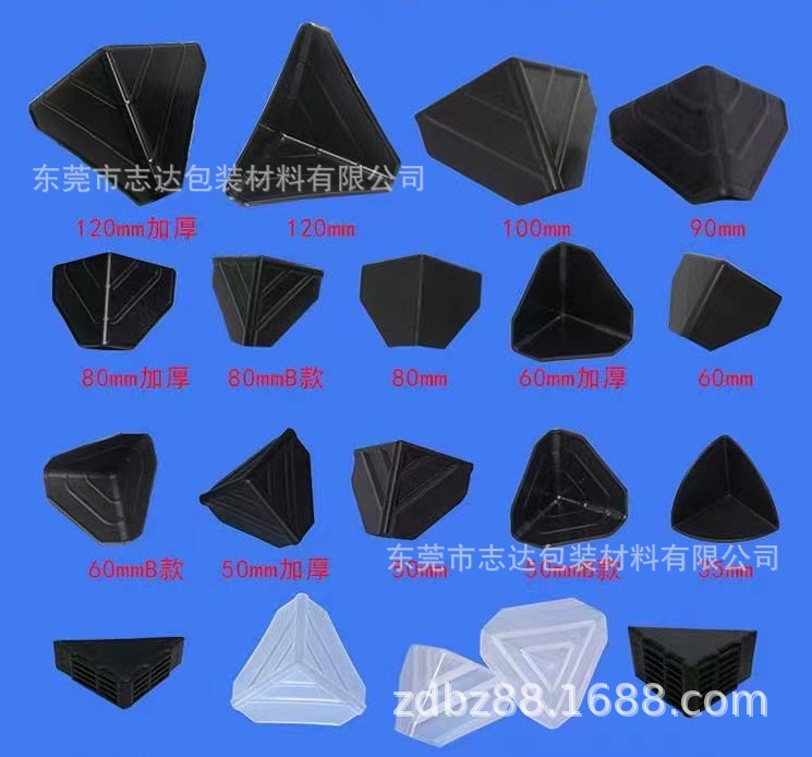 纸箱包装塑料护角 (1)