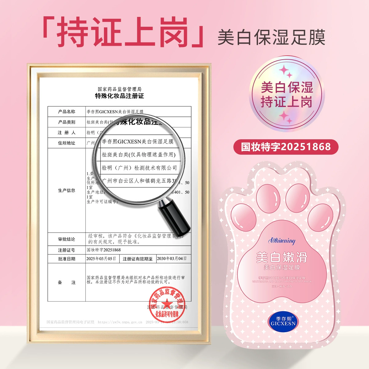 Специальная маска для ног для салона красоты, омолаживающая, увлажняющая, увлажняющая, маска для ног, отбеливающая, отшелушивающая, перчатки с кошачьими когтями, маска для ног