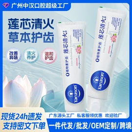 牙膏;牙粉;漱口水