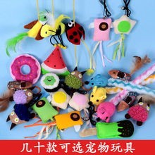 新款猫咪玩具爆款猫玩具 含猫薄荷老鼠猫咪互动玩具 水果动物玩具