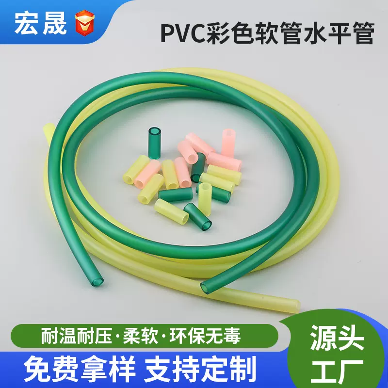 彩色pvc软管加厚玩具设备用pvc给水管气垫鞋用pvc塑料软管工业级