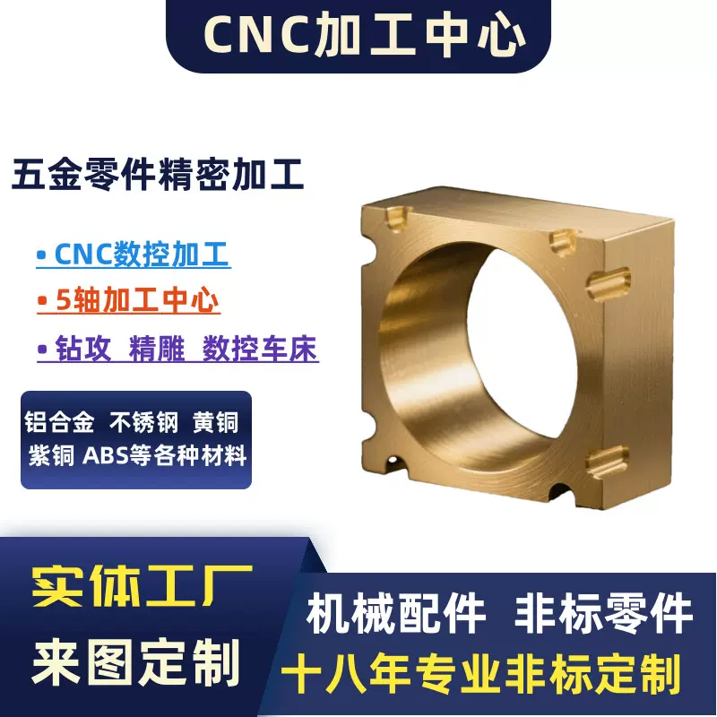 源头厂家cnc黄铜加工新能源铜配件加工5轴机械配件青铜电脑锣加工