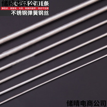 2025新款不锈钢丝不生锈的铁丝直条硬细钢丝做模型工艺品造型.--