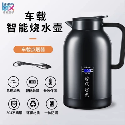 Car Kettle 12v24v Universal Truck Large Capacity Burning Water Cup Insulation Heating Electric Cup Water Heater (Digər kiçik elektrik cihazlar) - 1300ml-cool-black-12v24v-car