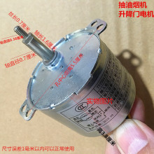 TYZ50A爪极式永磁同步电动机抽油烟机升降门电机铜线上下门马达