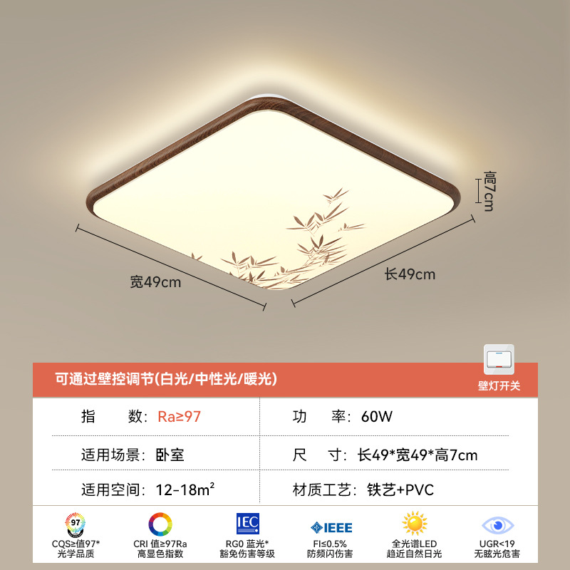 B-2 model-49**49*7cm-60 watt-square