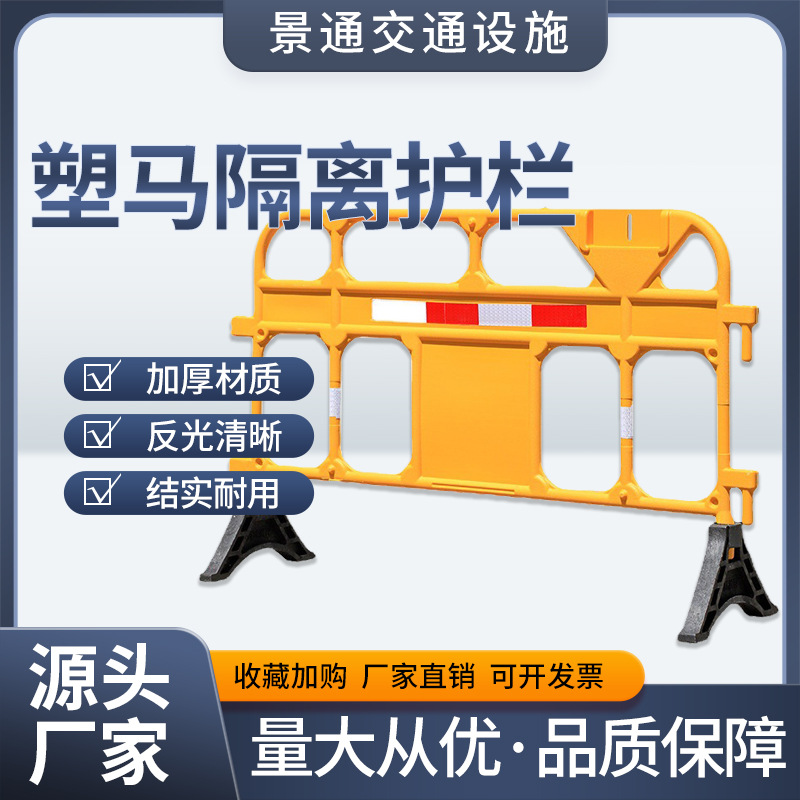 塑马塑料水马移动防护栏围挡交通防撞加厚围栏防护护栏用厂家批发