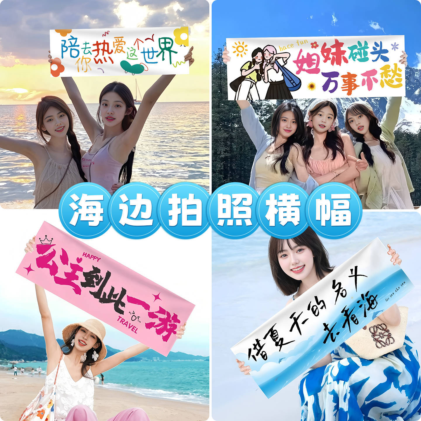 관광 배너, 해변 사진 소품, 배너, 어린이 아기 분위기 풍선 꽃다발, 손 꽃다발