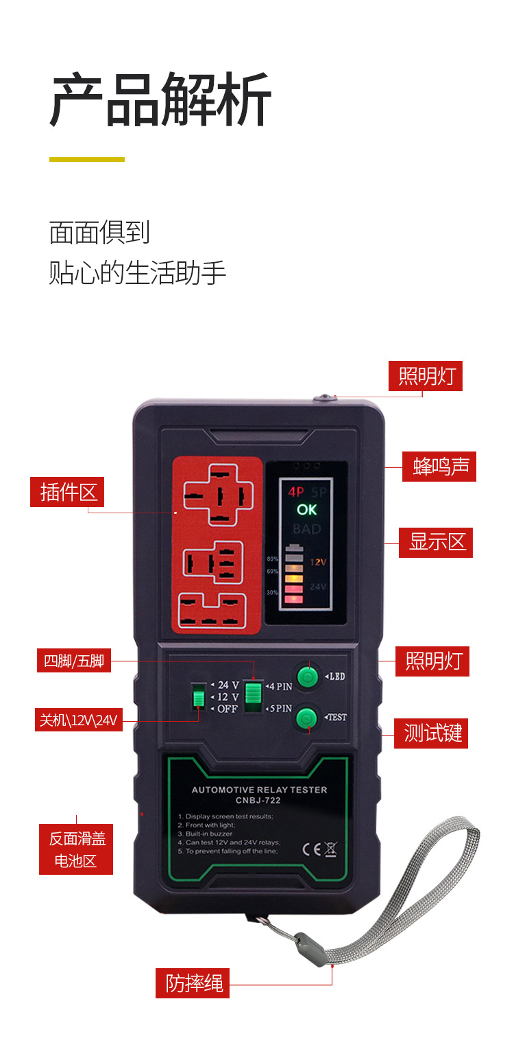 Car 12V24V four-leg five-leg relay detector car relay tester