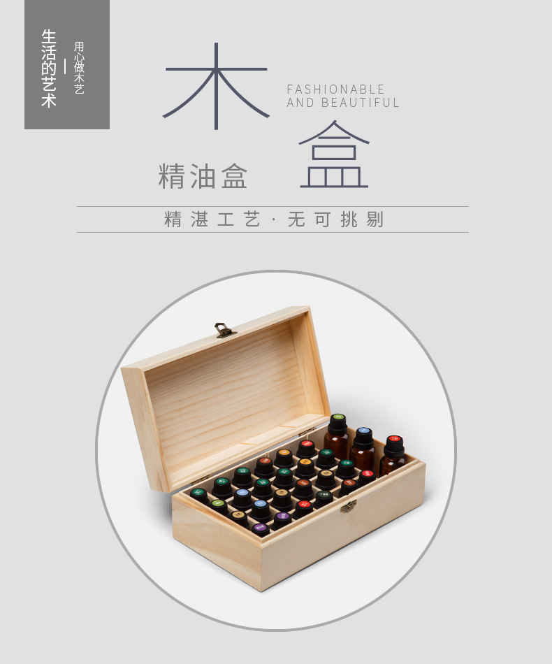 精油盒-detailPic-1.jpg