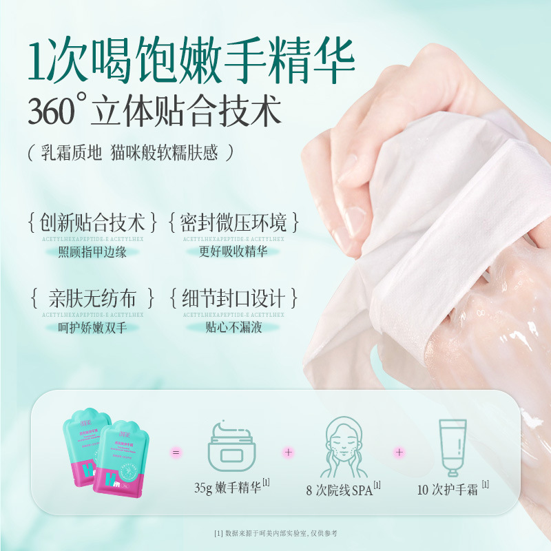 呵美透亮烟酰胺手膜玻尿酸保湿补水手膜贴白嫩滑手部去角质死皮手|undefined