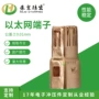 以太网隔离工业国产端子