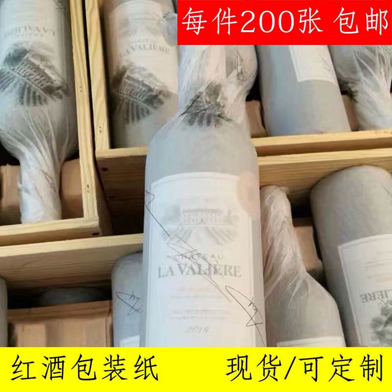 j8 полупрозрачная копировальная бумага с логотипом Сиднейская бумага для печати бумага пленка упаковочная бумага винодельня бутылка красного вина вино вино g3