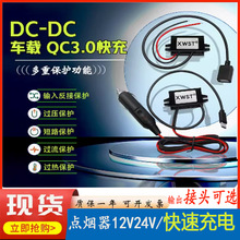 DC-DC12V24V36V48V60V72VD5V3A USB܇dQC3.0֙Cٳ