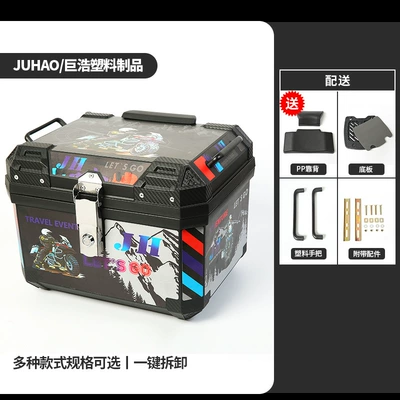 Motorcycle trunk tail box large-capacity universal - 45l-base-plate-decal-1-pp-plastic-backrest