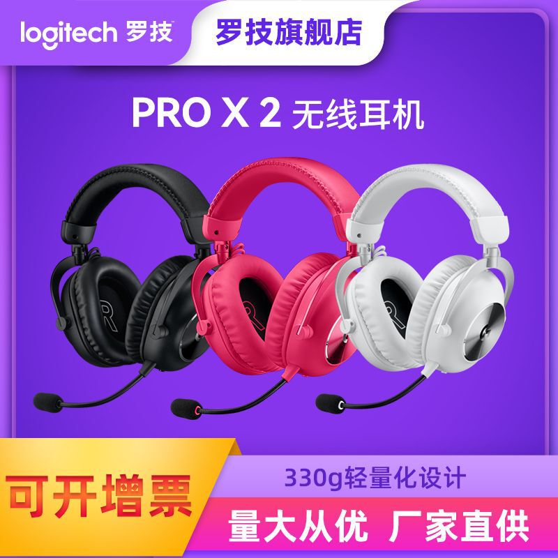 Logitech PRO X 2 Generation Wireless Headset Gaming Headset Microphone Laptop Esports Bluetooth Headset