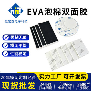 ģ��eva�����p���z���h�R�Ӹ�ճ�o���N�Ӻ�A�ΰ�ɫ�p���z�N��ˮ