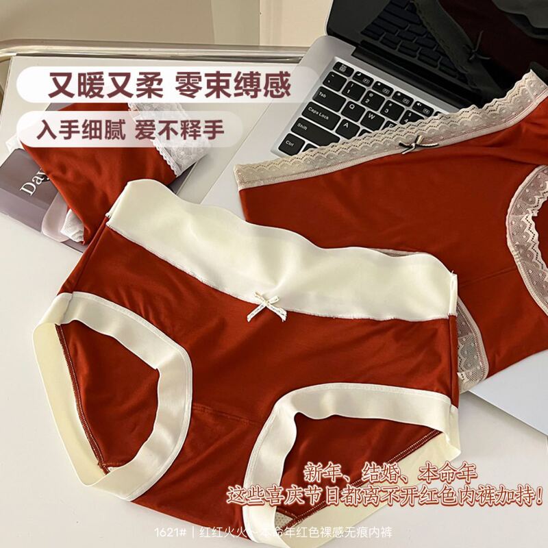 Lucky girl ~ birthday year wedding red underwear women's nude skin-friendly breathable modal antibacterial women's underwear