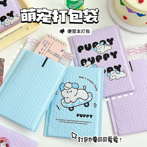 Cute puppy bubble bag cartoon packaging express bag color bubble bag shockproof film bubble envelope bag protective bag