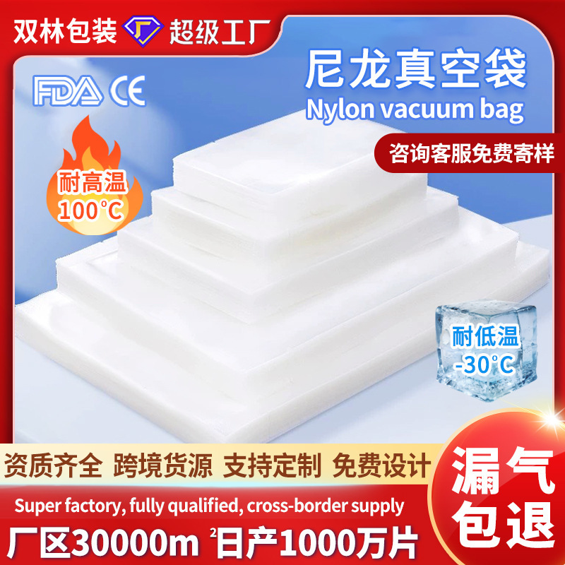 Nylon Vacuum Bag Transparent Plastic Vacuum Packaging Bag Commercial Cooked Food Sealed Pa Composite Plastic Bag Supports Printing