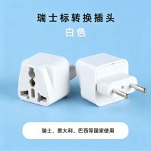 纯铜巴西规转多国旅行转换插头出国转换欧规英规美规德标澳规插座