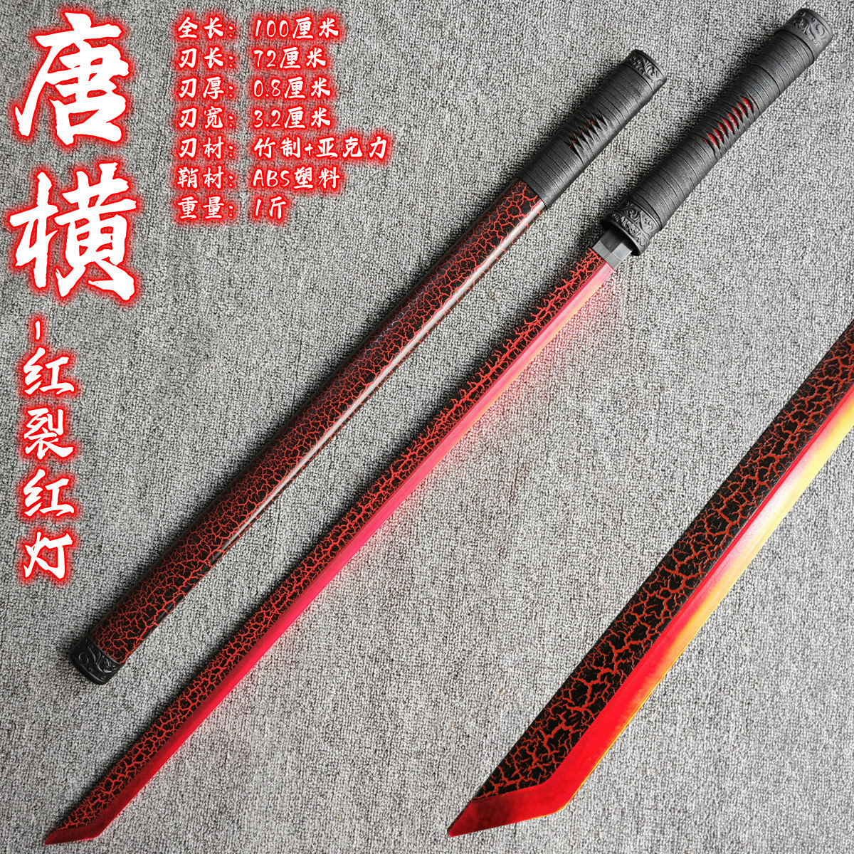 당헝발광모델(빨간색 갈라진 빨간불)(S)