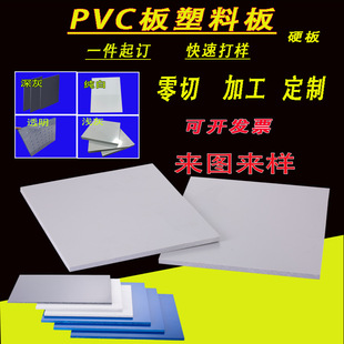 pvc板高透明防水防静电垫板pvc硬质 雕刻 激光切割加工定制-阿里巴巴