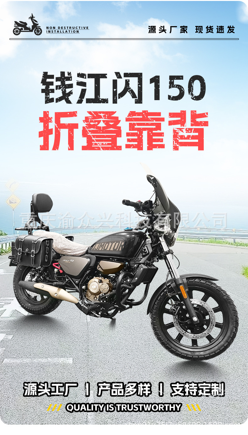 Folding Backrest For Qianjiang Flash 150 Motorcycle Modified