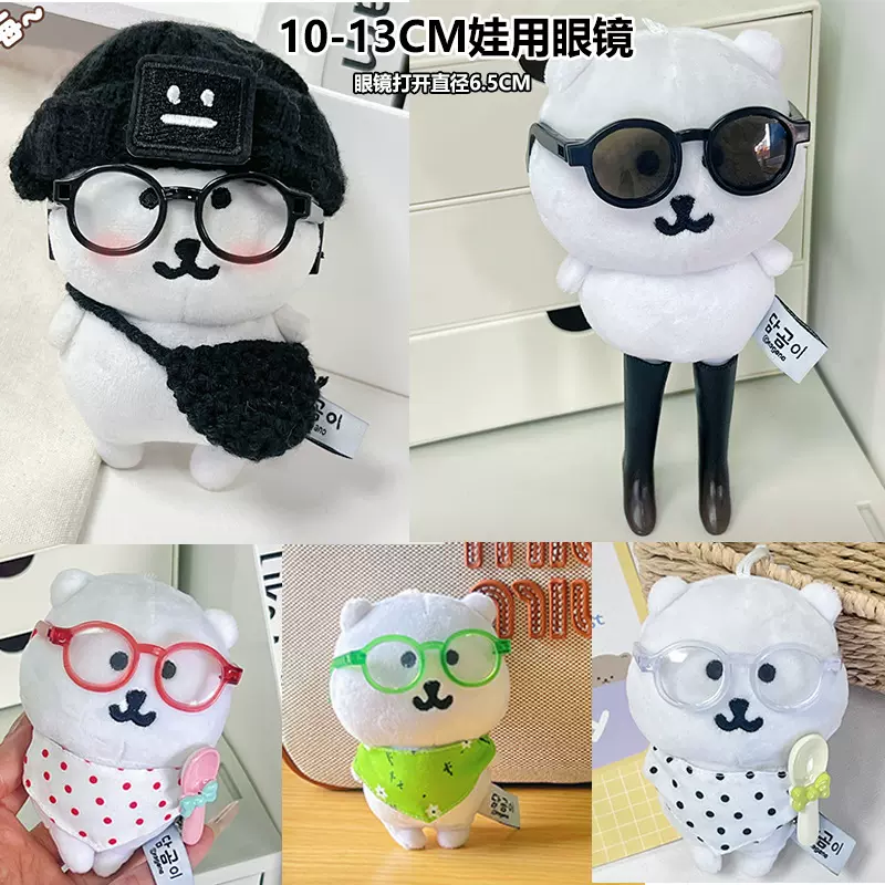 墨镜自嘲熊娃衣动物公仔钥匙扣可爱玩偶棉花娃娃换装配件变装娃娃