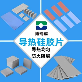 绝缘垫片;导热油