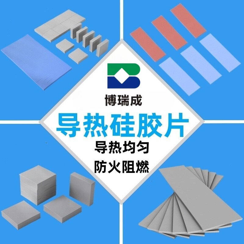 Silicone Thermal Pad, Heat Dissipation Silicone Sheet, Thermal Conductive Silicone Pad, Thermal Conductive Silicone Sheet, Thermal Conductive Silicone Pad, Thermal Conductive Silicone Sheet