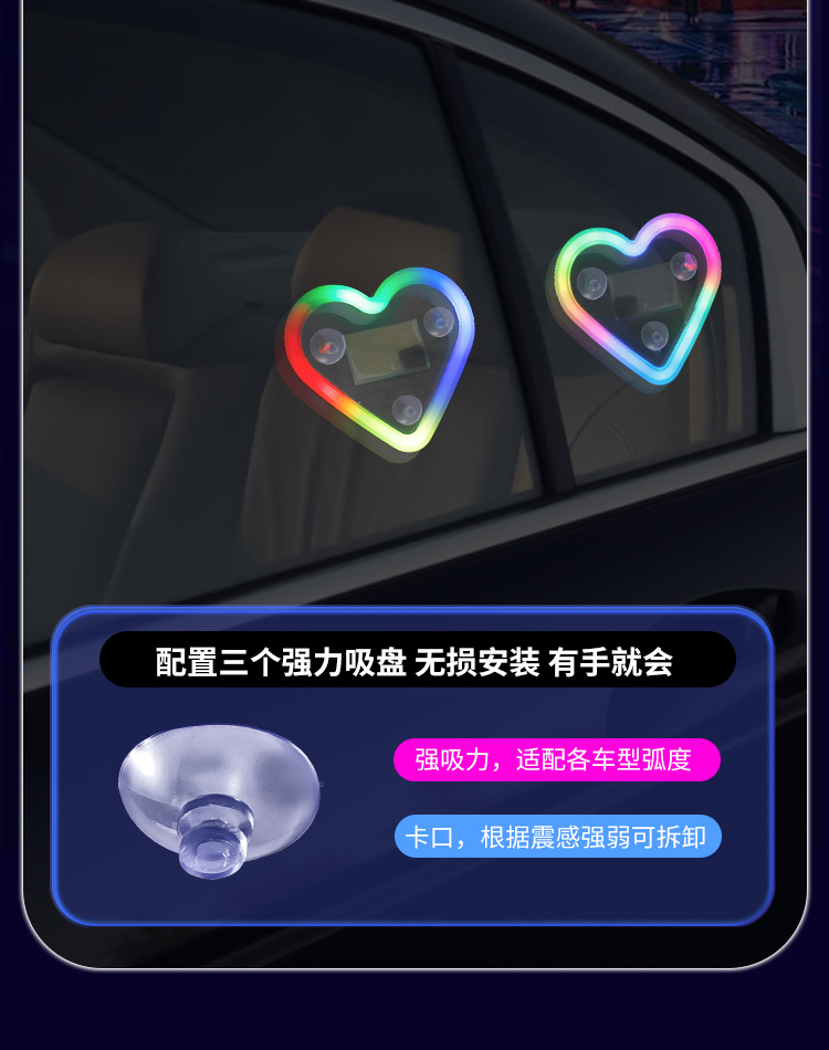 Cross-Border Automotive Solar-Powered Triangular Window Heart-Shaped Ambient Light Car Interior Decoration Heart-Shaped Neon Light