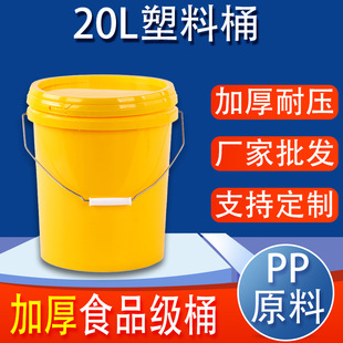 �S��ֱ�N20������Ͱ���l�ܷ�����ͰPP�T��Ͱ�A������Ͱ���bͰ���w