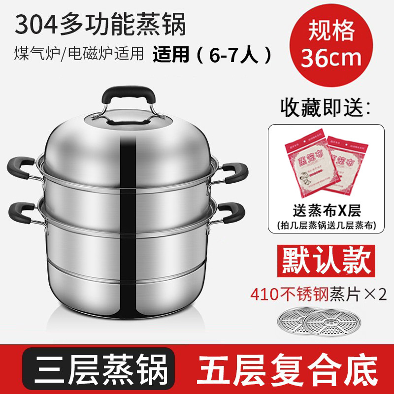 蒸し鍋304ステンレス三層厚手家庭用多機能大容量蒸煮煮込みガス電磁炉ギフト鍋|undefined