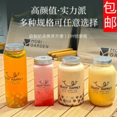 奶茶杯子一次性咖啡杯pet果汁饮料外带一塑料杯子胖胖杯