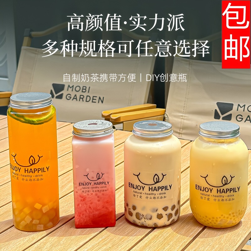 奶茶杯子一次性咖啡杯pet果汁饮料外带一塑料杯子胖胖杯|undefined