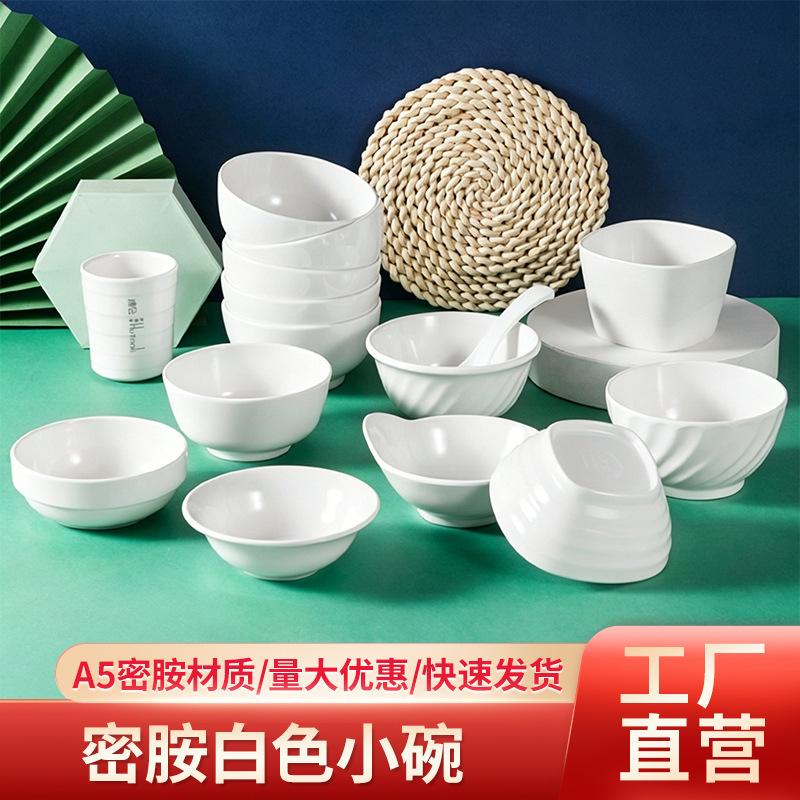 Killed to melamine bowl white imitation porcelain soup bowl plastic bowl self-service fast food hotpot restaurant tableware seasoning bowl porridge rice bowl